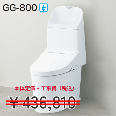 TOTO GG3-800画像