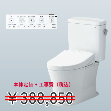 TOTO ピュアレストQR+アプリコット画像