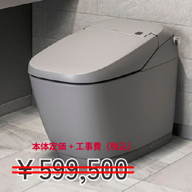 LIXIL サティスX リトイレ画像