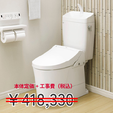 LIXIL アメージュ リトイレ フルオート手洗い付画像