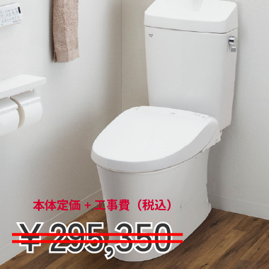 LIXIL アメージュ便器 リトイレ 手洗い付+シャワートイレKA画像